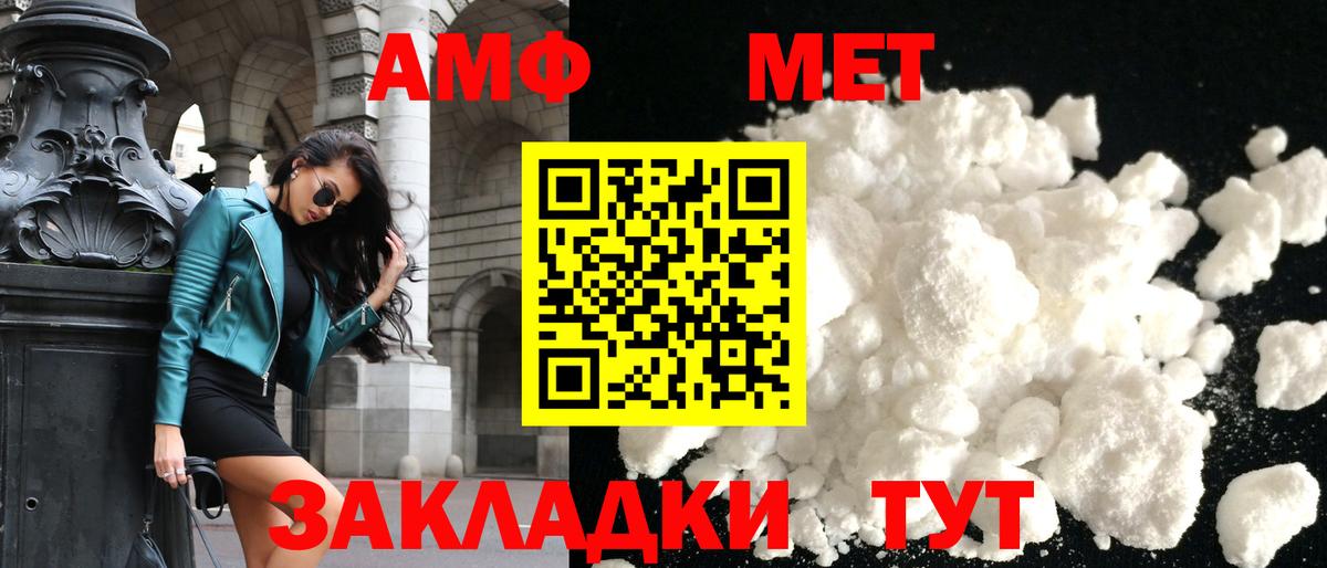 Amphetamine 97%  Вход с VPN  Феодосия 