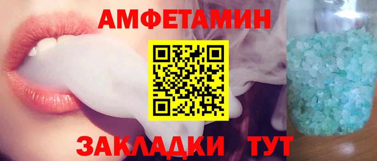 Амфетамин 98% Феодосия