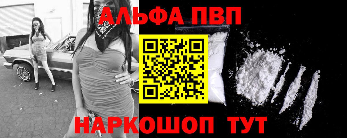А ПВП VHQ Феодосия