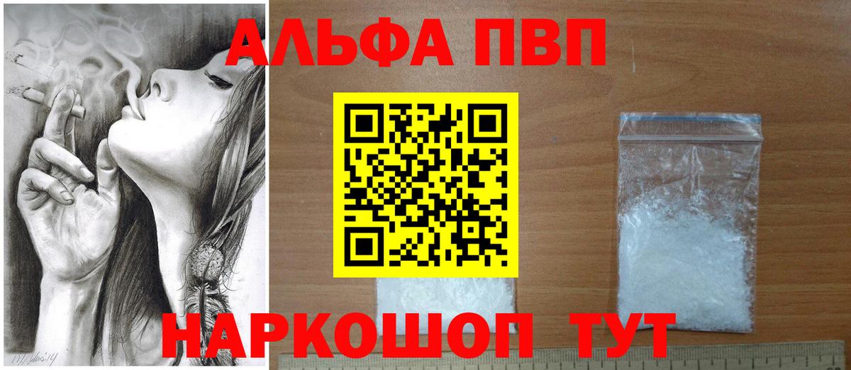 А ПВП Соль  A PVP СК  Вход с VPN  Феодосия  APVP  Alfa_PVP VHQ 