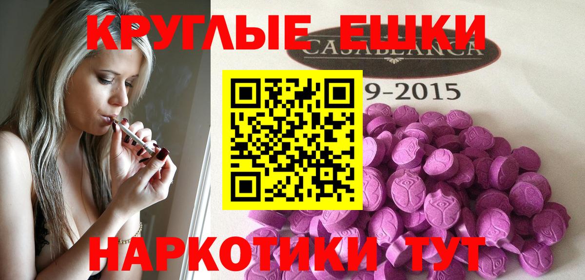 Экстази ешки Феодосия