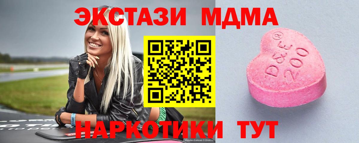 Феодосия  ЭКСТАЗИ Punisher  Экстази 250 мг    сайт  Вход с VPN 