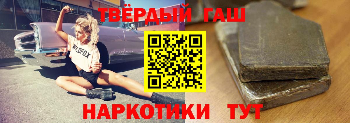Феодосия  ГАШ  Вход с VPN  ГАШИШ AMNESIA HAZE 