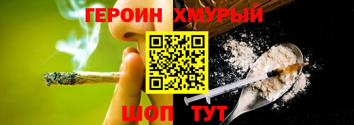 ГЕРОИН Афган  Вход с VPN  Феодосия 