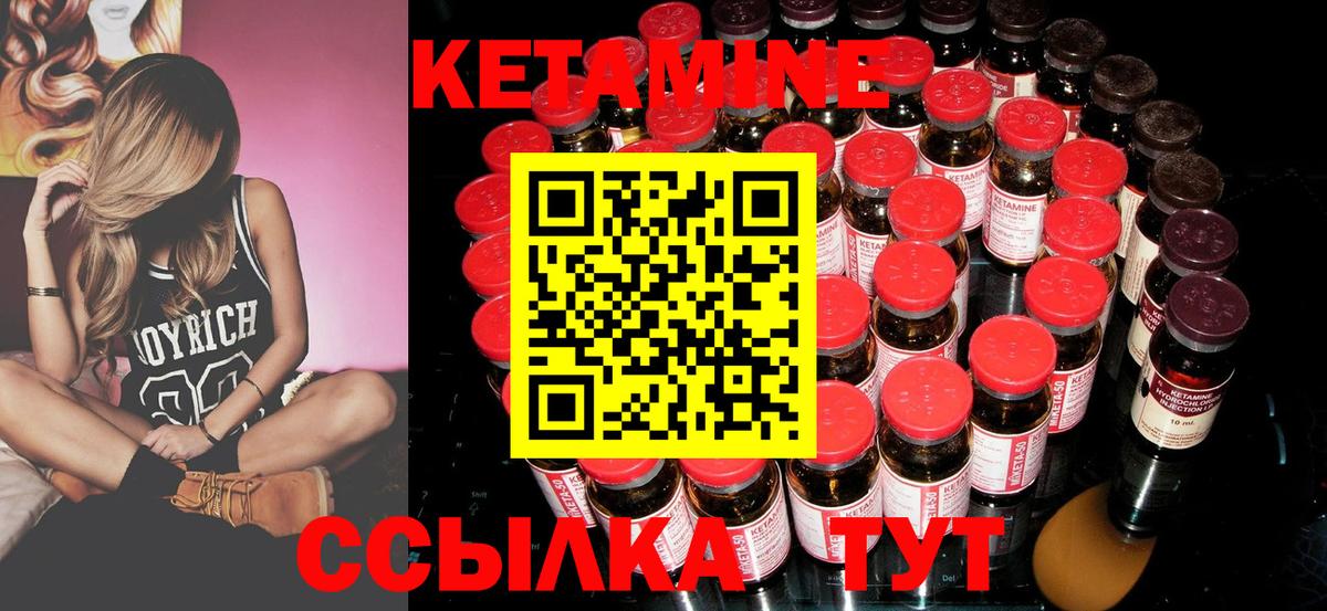 КЕТАМИН ketamine Феодосия
