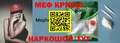 мефедрон мука Рыбинск
