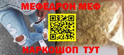 мефедрон мука Рыбинск