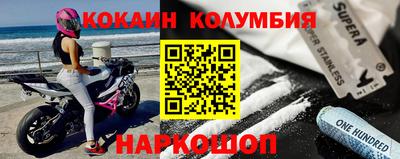 кокаин колумбия Рузаевка