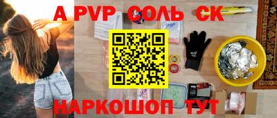 спиды Севастополь