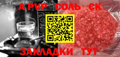 спиды Севастополь