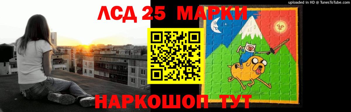 LSD-25 экстази кислота Феодосия