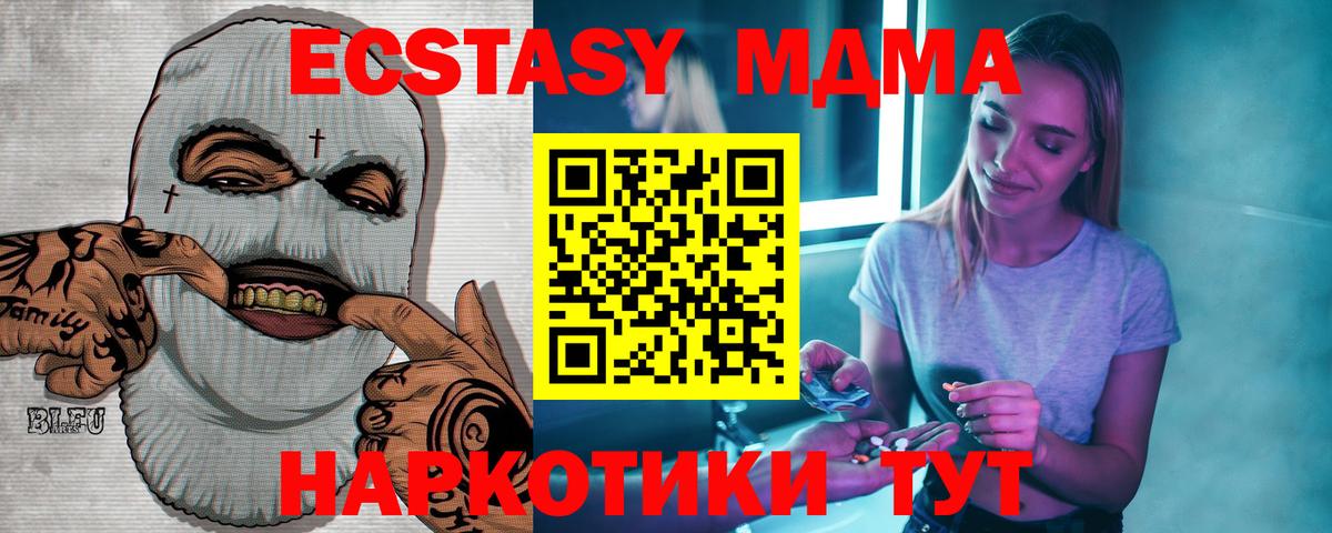 MDMA кристаллы  Вход с VPN  MDMA  Феодосия  МДМА Molly 