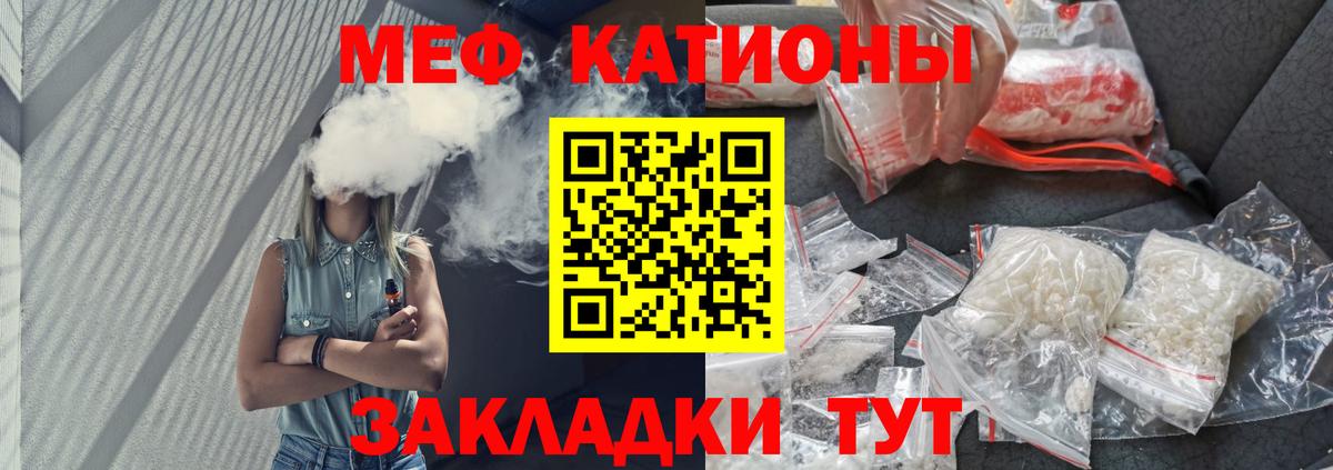 МЕФ  Вход с VPN  Феодосия  МЕФ mephedrone  МЯУ-МЯУ mephedrone 