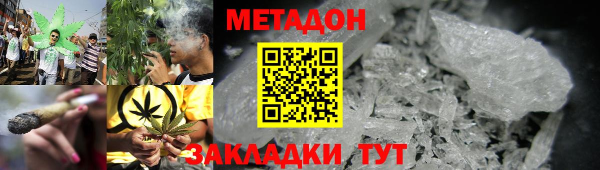 Феодосия  Метадон methadone  Вход с VPN  blacksprut tor  Метадон мёд 