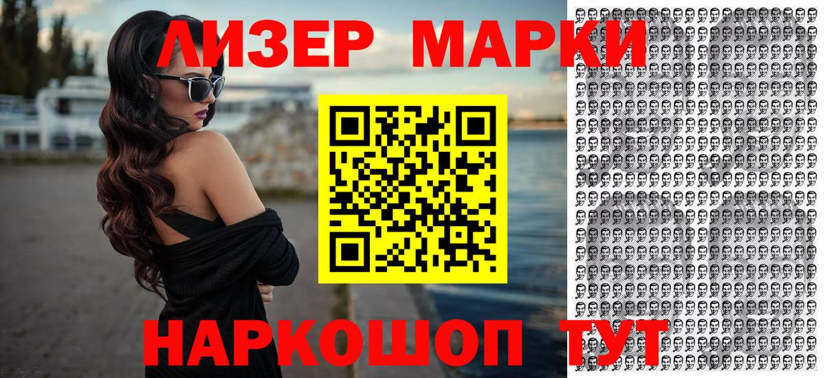Марки NBOMe 1,8мг Феодосия