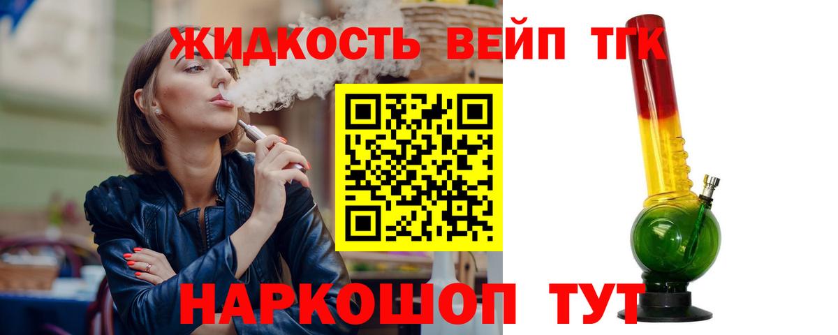 ТГК концентрат Феодосия